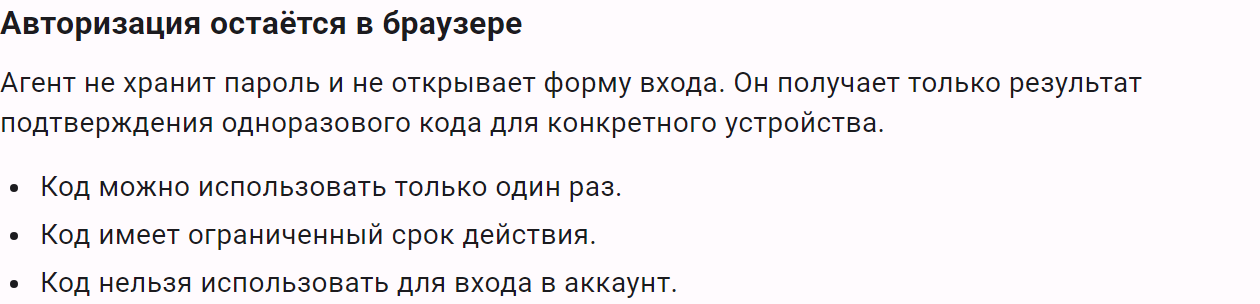 Форма ввода одноразового кода привязки