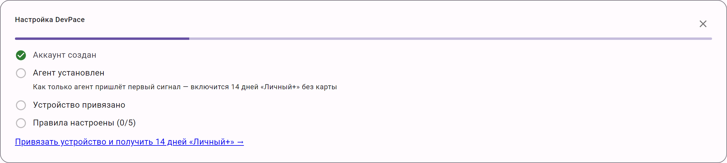 Блок «Настройка DevPace» на странице «Сегодня»